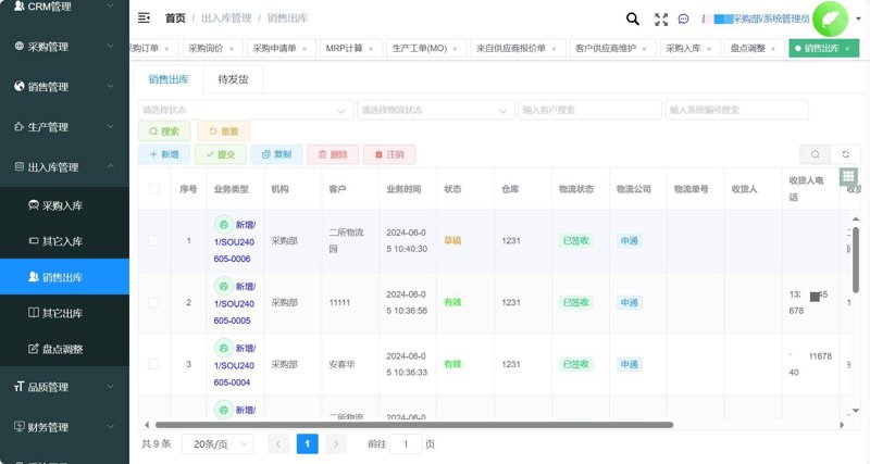 企业SaaS系统的开发新趋势