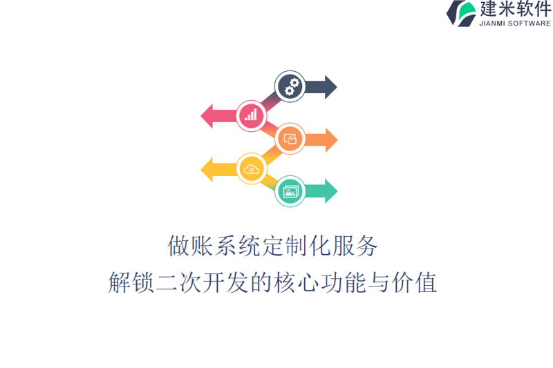 CRM系统开发:企业经营的智慧之窗