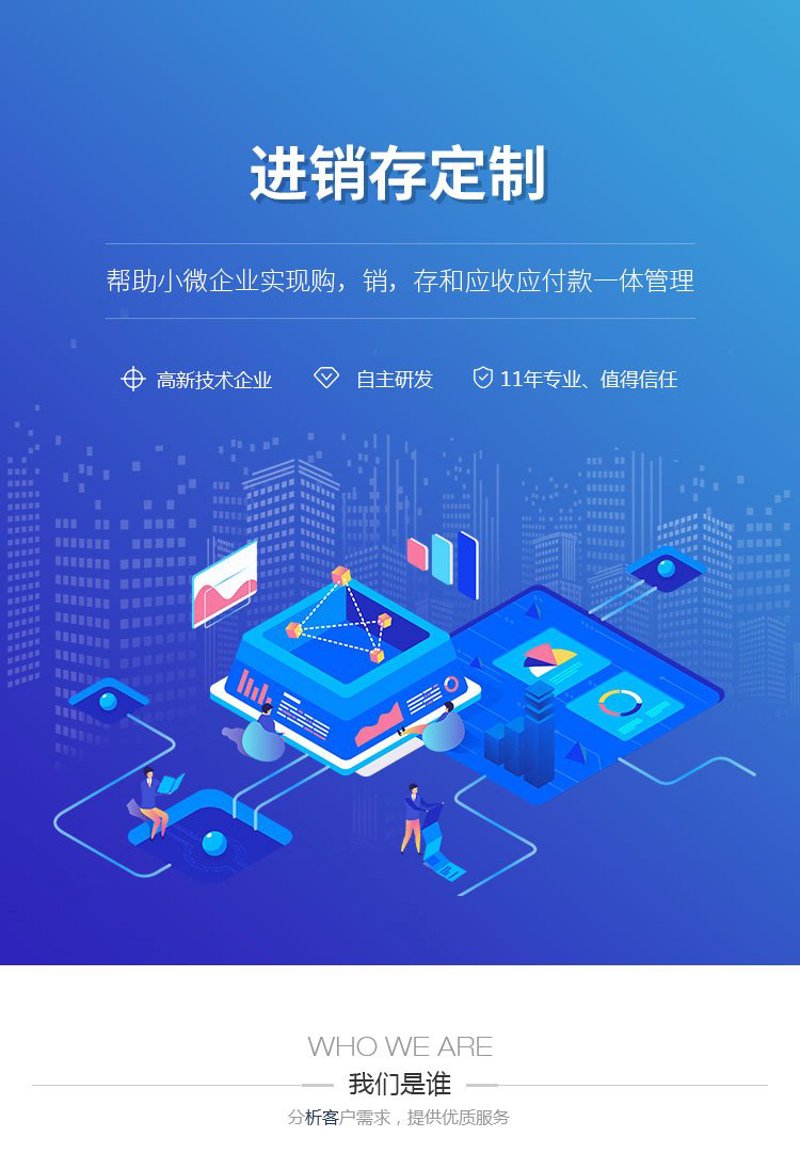 SaaS平台定制:企业发展的助推器